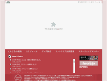 Tablet Screenshot of enjikai.com